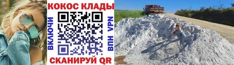 КОКАИН Fish Scale  наркотики  МЕГА tor  Старица 