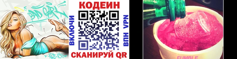 Codein напиток Lean (лин) наркота Старица