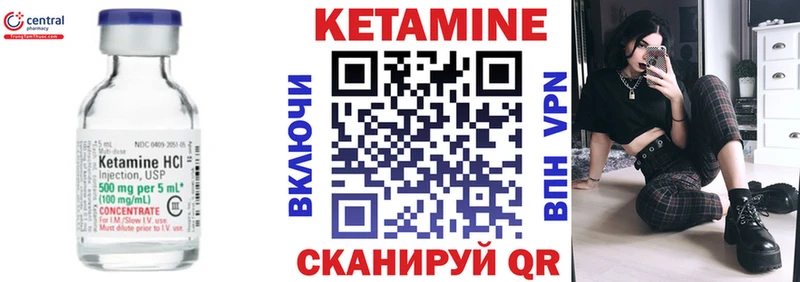 цены   Старица  КЕТАМИН VHQ 